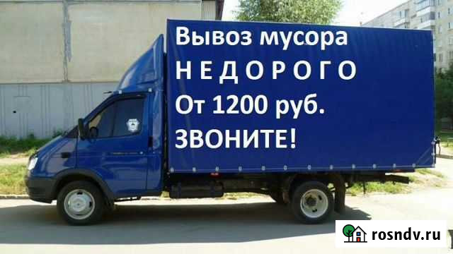 Вывоз Строительного Мусора, Грузчики Белгород - изображение 1