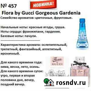 Reni Белгород - изображение 1