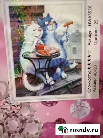 Картины алмазная мозаика Волгоград - изображение 1