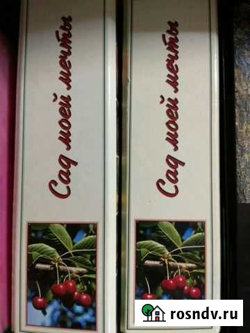 Энциклопедия Сад и огород Симферополь - изображение 1