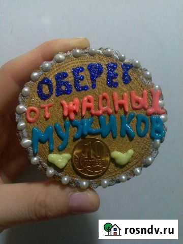 Оберег от жадных мужиков Владивосток - изображение 1