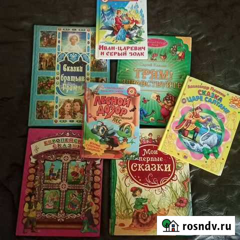 Детские книги Горно-Алтайск - изображение 1