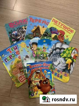 Детские книги Фрязино - изображение 1