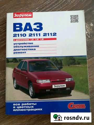 Руководство по эксплуатации автомобиля Брянск - изображение 1