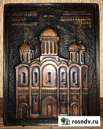 Медная чеканка, Успенский собор, СССР Ковров