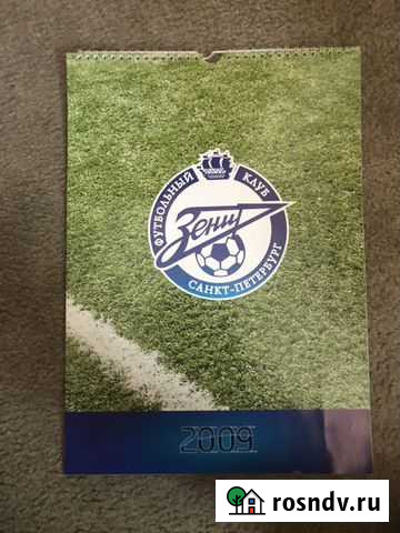 Календарь Зенит 2009 г Минусинск - изображение 1