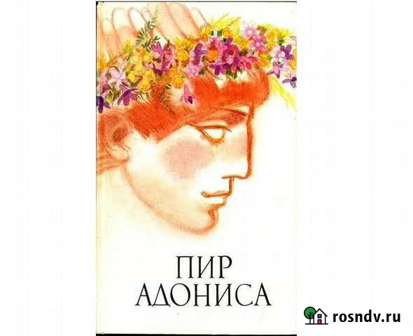 Пир Адониса, или Чудеса зеленой косметики Геленджик - изображение 1