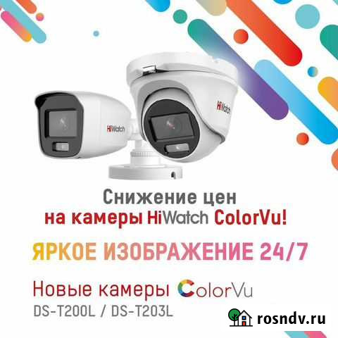 Камера видеонаблюдения Волгоград - изображение 1