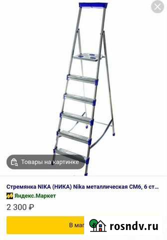 Лестница стремянка алюминиевая бу Ижевск - изображение 1