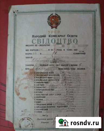 Свидетельство об окончании школы 1940е Москва - изображение 1