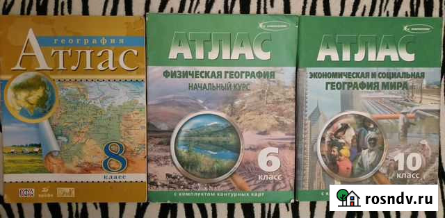 Атласы по географии+ контур.карты 6,8,10 класс Белгород - изображение 1