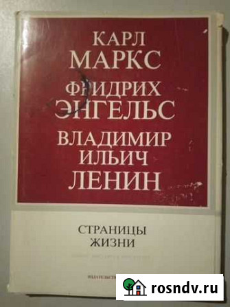 Альбом-выставка (плакаты): Маркс, Энгельс, Ленин Красноярск - изображение 1