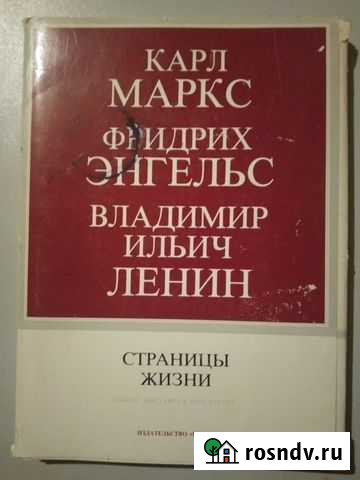 Альбом-выставка (плакаты): Маркс, Энгельс, Ленин Красноярск - изображение 1