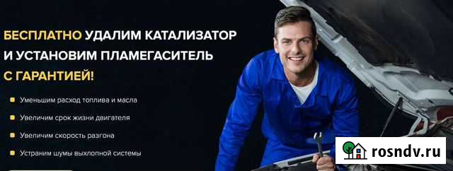 Удаление катализатора Воскресенск - изображение 1