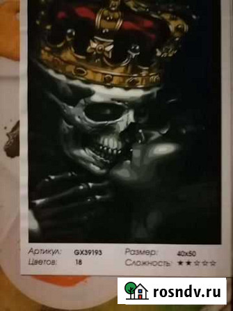 Картина по номерам новые Волгоград - изображение 1