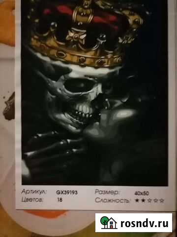 Картина по номерам новые Волгоград - изображение 1