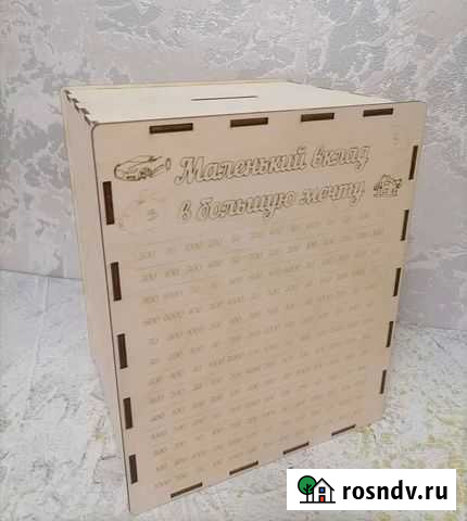 Копилка Ростов-на-Дону - изображение 1