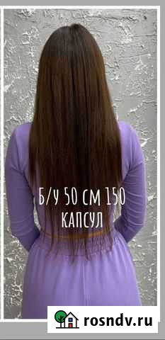 Волосы для наращивания бу Нефтекамск - изображение 1