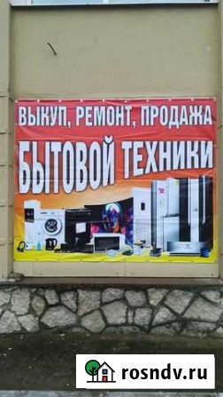 Ремонт стиральных машин Псков - изображение 1