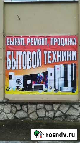 Ремонт стиральных машин Псков - изображение 1