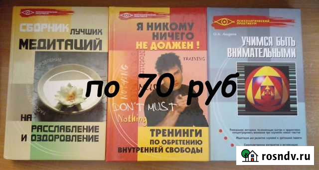 Продам книги из серии Практическая психология Уссурийск - изображение 1
