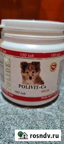 Корм для собак (кальций) Курск - изображение 1