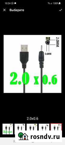 Кабель питания 2,0*0,6мм цилиндрический разъём Воронеж - изображение 1