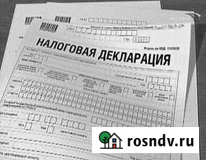 Помощь в получении налогового вычета (3-ндфл) Саратов - изображение 1