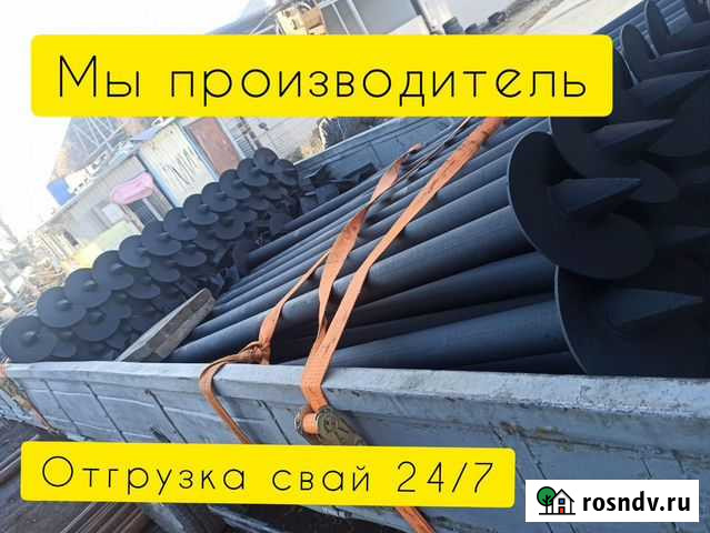 Винтовые сваи Горячий Ключ - изображение 1