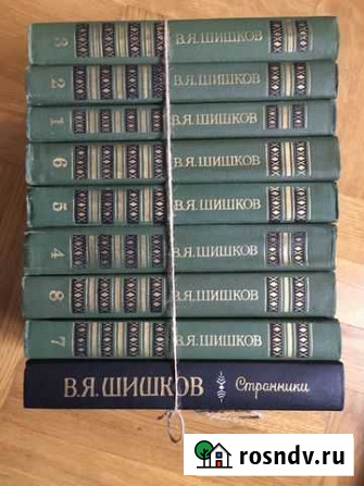 Книги. В.Я. Шишков. Собрание сочинений в 8 томах Киров - изображение 1