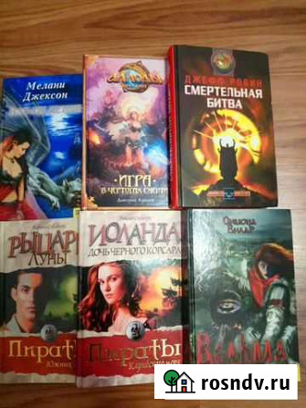 Книги Балашов - изображение 1