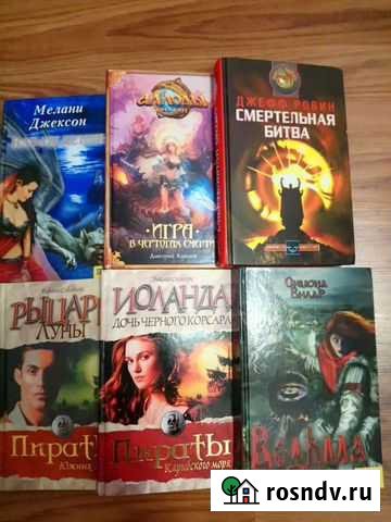 Книги Балашов - изображение 1