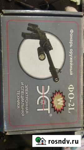 Фонарь ружейный фо-2L Нижнеудинск - изображение 1