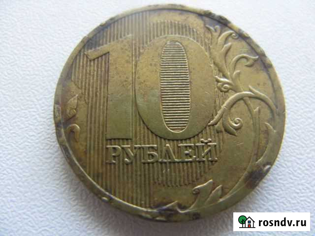 Монета с браком Саратов - изображение 1