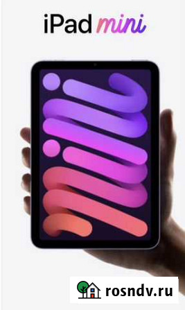 Apple iPad mini (2021) wi-fi + cellular 256 гб Москва - изображение 1
