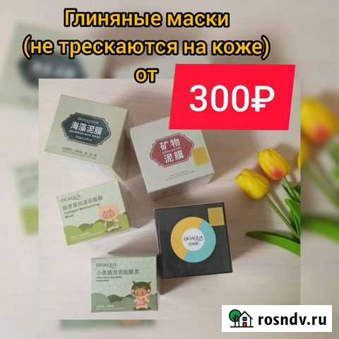 Косметика от 50 Щёлково - изображение 1