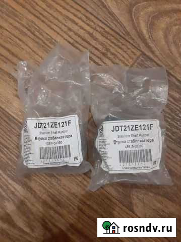 Втулки переднего стабилизатора toyota corolla 120 Курган - изображение 1