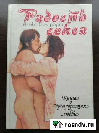 Книги Славянск-на-Кубани - изображение 1
