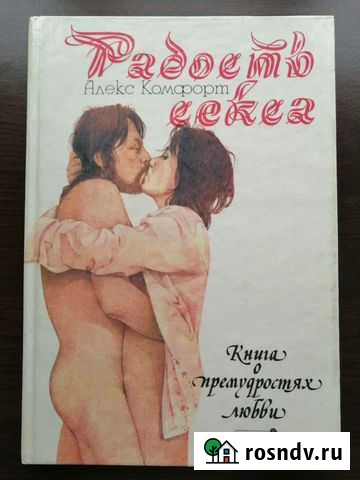 Книги Славянск-на-Кубани - изображение 1