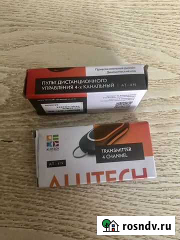 Пульт дистанционного управления для ворот Алютех Улан-Удэ - изображение 1