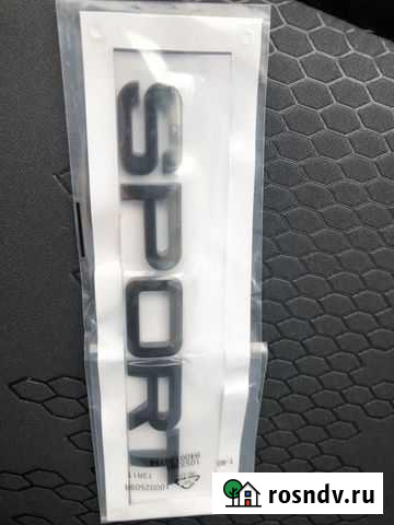 Буквы шильд sport для land rover range rover sport Тюмень - изображение 1