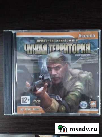 Компьютерная игра на пк Санкт-Петербург - изображение 1