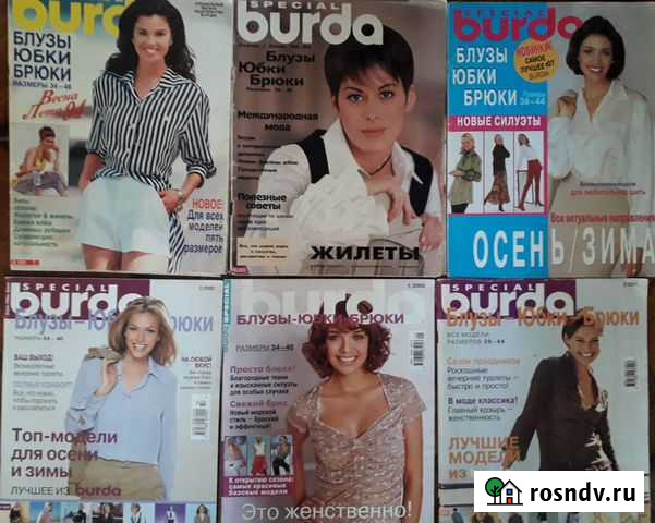 Журналы бурда моден Оренбург - изображение 1