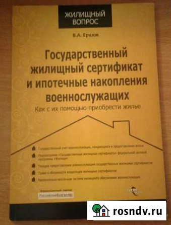 Продам книги по недвижимости Уссурийск - изображение 1