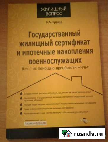 Продам книги по недвижимости Уссурийск - изображение 1