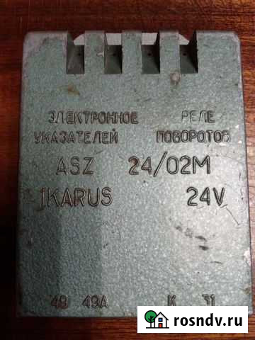 Реле поворотов Икарус Каменск-Шахтинский - изображение 1