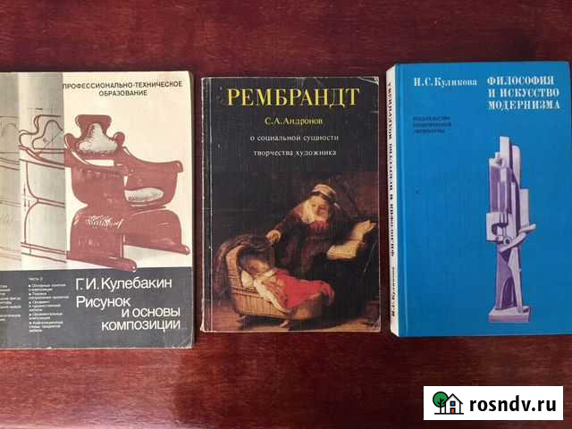 Книги. Куликова философия и искусство модернизма Уфа - изображение 1