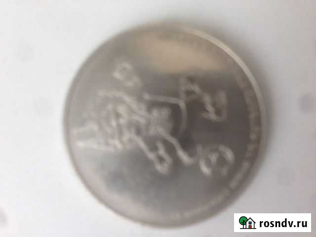 Монета Фифа 2018 Казань - изображение 1