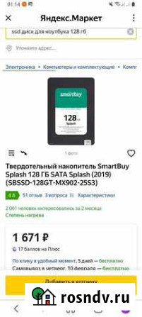 Ssd 128gb Ростов-на-Дону - изображение 1