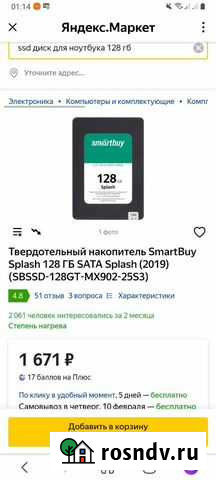 Ssd 128gb Ростов-на-Дону - изображение 1